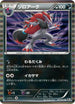 Zoroark (037/053) - BW1 White Collection Unlimited Holofoil
