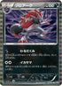 Zoroark (037/053) - BW1 White Collection 1st Edition Holofoil