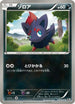 Zorua (036/053) - BW1 White Collection 1st Edition