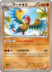 Archeops (040/066) - BW2 Red Collection 1st Edition