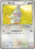 Axew (056/066) - BW2 Red Collection 1st Edition