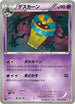 Cofagrigus (029/066) - BW2 Red Collection 1st Edition