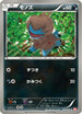 Deino (050/066) - BW2 Red Collection 1st Edition