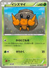 Dwebble (001/066) - BW2 Red Collection 1st Edition
