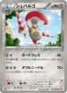 Escavalier (053/066) - BW2 Red Collection 1st Edition