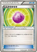 Eviolite (065/066) - BW2 Red Collection 1st Edition