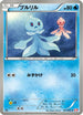 Frillish (021/066) - BW2 Red Collection 1st Edition