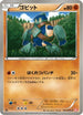 Golett (044/066) - BW2 Red Collection 1st Edition