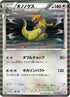 Haxorus (058/066) - BW2 Red Collection 1st Edition Holofoil