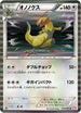 Haxorus (058/066) - BW2 Red Collection 1st Edition Holofoil