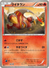Heatmor (010/066) - BW2 Red Collection 1st Edition