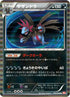 Hydreigon (052/066) - BW2 Red Collection 1st Edition Holofoil