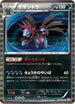 Hydreigon (052/066) - BW2 Red Collection 1st Edition Holofoil