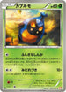 Karrablast (003/066) - BW2 Red Collection 1st Edition