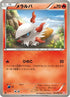 Larvesta (011/066) - BW2 Red Collection 1st Edition