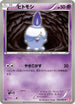 Litwick (034/066) - BW2 Red Collection 1st Edition