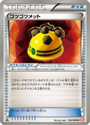 Rocky Helmet (064/066) - BW2 Red Collection 1st Edition