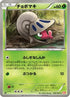 Shelmet (006/066) - BW2 Red Collection 1st Edition