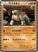Terrakion - 046/066 (046/066) - BW2 Red Collection 1st Edition Holofoil
