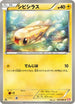 Tynamo (025/066) - BW2 Red Collection 1st Edition