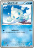 Vanillite (018/066) - BW2 Red Collection 1st Edition