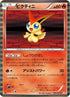 Victini - 009/066 (009/066) - BW2 Red Collection 1st Edition Holofoil