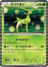 Virizion - 008/066 (008/066) - BW2 Red Collection 1st Edition Holofoil