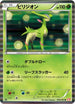 Virizion - 008/066 (008/066) - BW2 Red Collection 1st Edition Holofoil