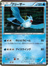 Articuno (014/052) - BW3 Psycho Drive 1st Edition Holofoil