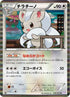 Cinccino (048/052) - BW3 Psycho Drive 1st Edition Holofoil