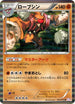 Conkeldurr (036/052) - BW3 Psycho Drive 1st Edition Holofoil