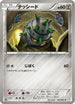 Ferroseed (043/052) - BW3 Psycho Drive 1st Edition