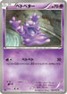 Grimer (026/052) - BW3 Psycho Drive 1st Edition
