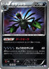 Hydreigon (057/052) - BW3 Psycho Drive Unlimited Holofoil