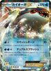 Kyogre EX - 015/052 (015/052) - BW3 Psycho Drive 1st Edition Holofoil