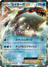 Kyogre EX - 015/052 (015/052) - BW3 Psycho Drive Unlimited Holofoil