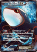 Kyogre EX - 054/052 (054/052) - BW3 Psycho Drive 1st Edition Holofoil