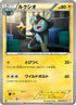 Luxio (022/052) - BW3 Psycho Drive Unlimited