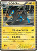 Luxray (023/052) - BW3 Psycho Drive Unlimited Holofoil