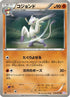 Mienshao (038/052) - BW3 Psycho Drive Unlimited