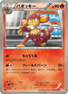 Simisear (011/052) - BW3 Psycho Drive 1st Edition