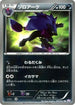 Zoroark (056/052) - BW3 Psycho Drive Unlimited Holofoil