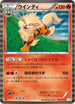 Arcanine (010/052) - BW3 Hail Blizzard 1st Edition Holofoil
