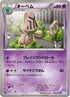 Beheeyem (031/052) - BW3 Hail Blizzard 1st Edition