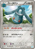 Bronzong (040/052) - BW3 Hail Blizzard Unlimited