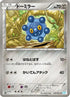 Bronzor (039/052) - BW3 Hail Blizzard 1st Edition