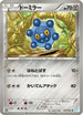 Bronzor (039/052) - BW3 Hail Blizzard 1st Edition