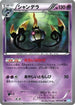 Chandelure - 057/052 (057/052) - BW3 Hail Blizzard Unlimited Holofoil