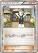 Cilan (050/052) - BW3 Hail Blizzard 1st Edition