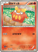 Darumaka (011/052) - BW3 Hail Blizzard Unlimited